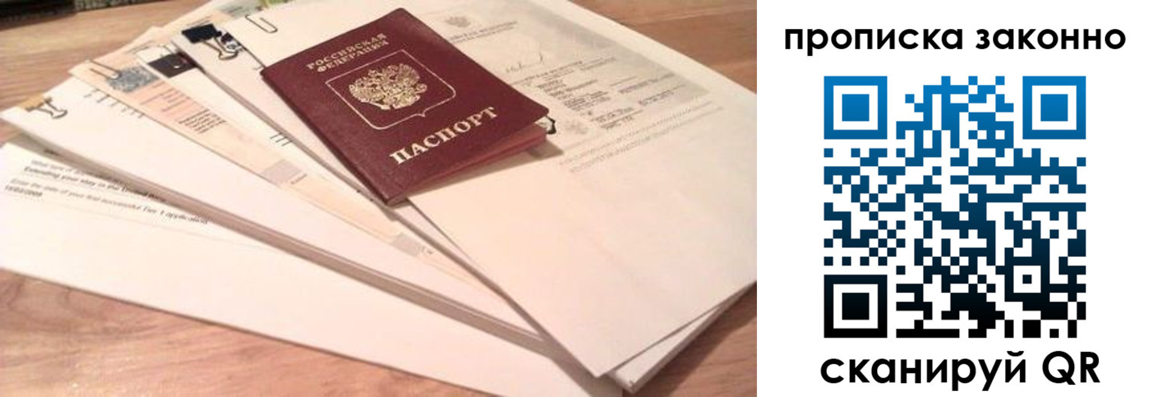 где прописаться в Алтае