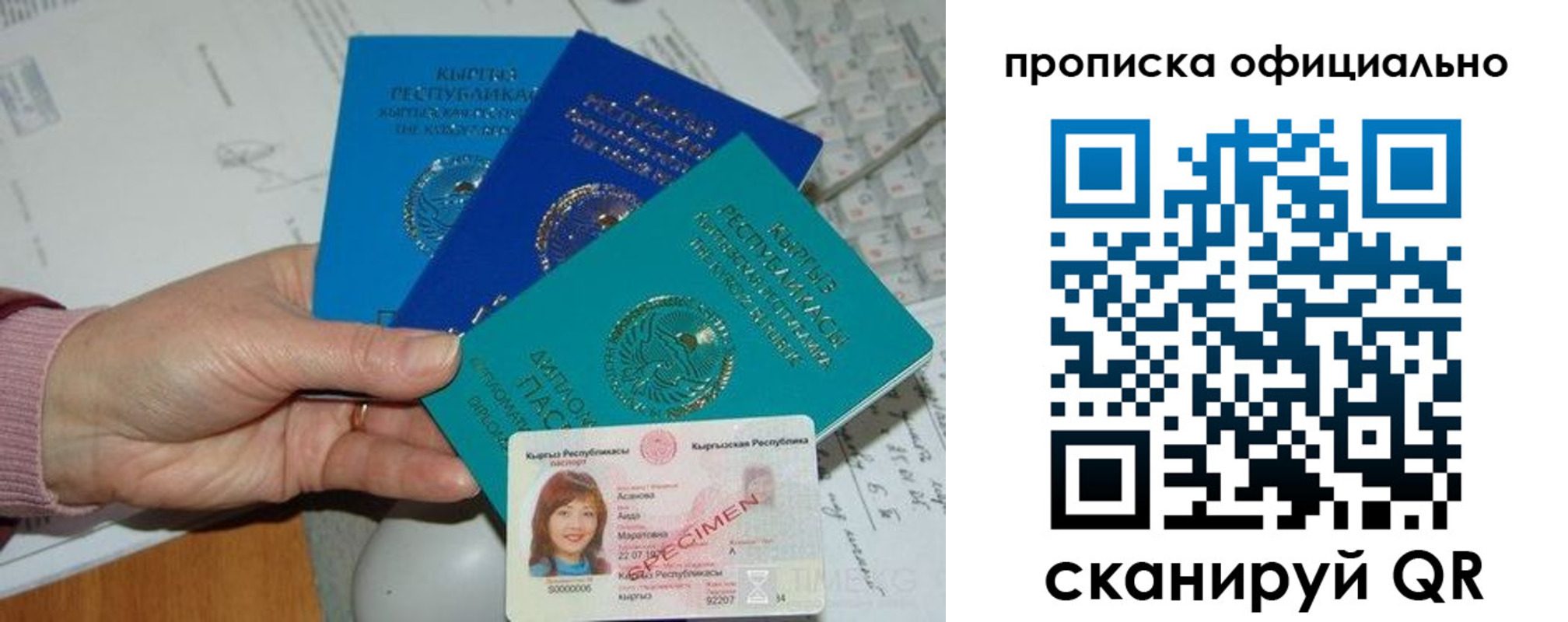 где прописаться в Алтае
