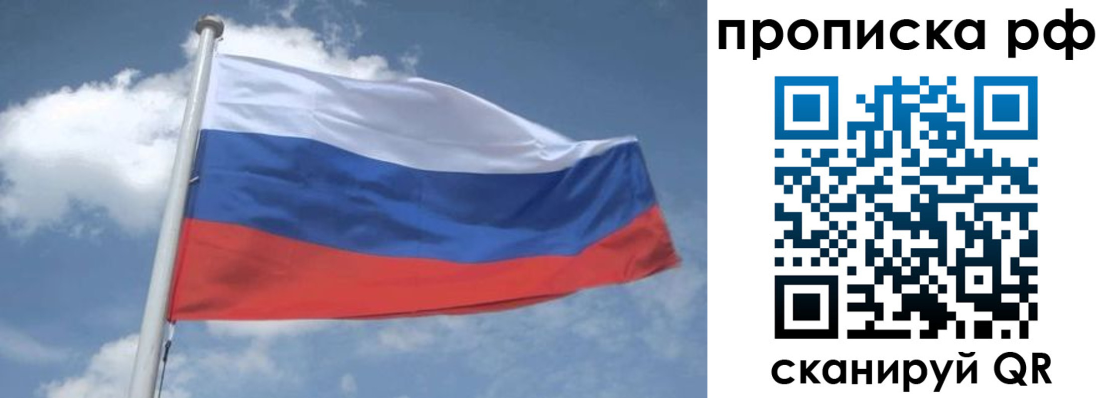 прописка регистрация в Алтае