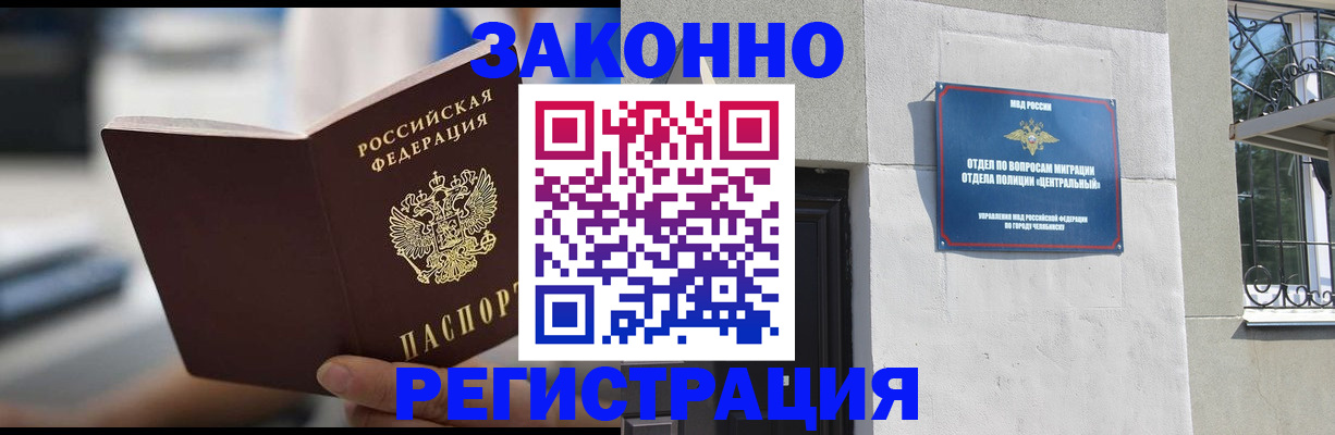 временная регистрация госуслуги в Алтае