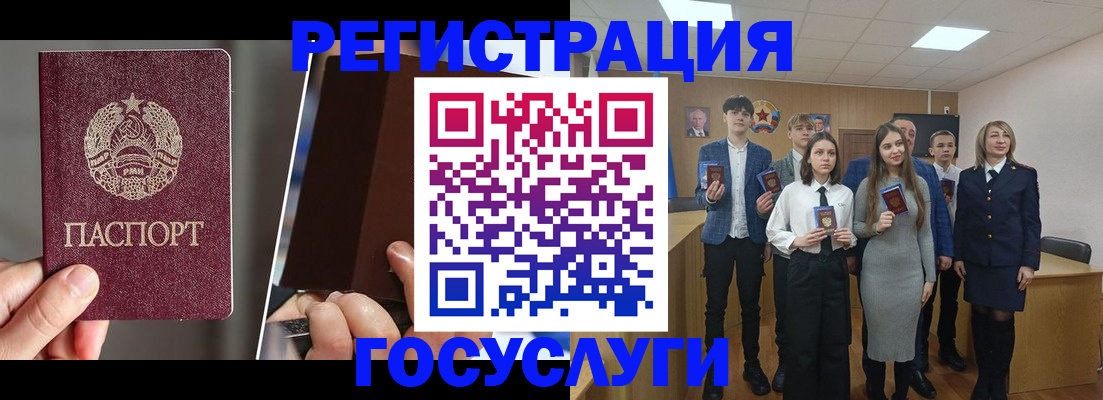 прописка в Алтае