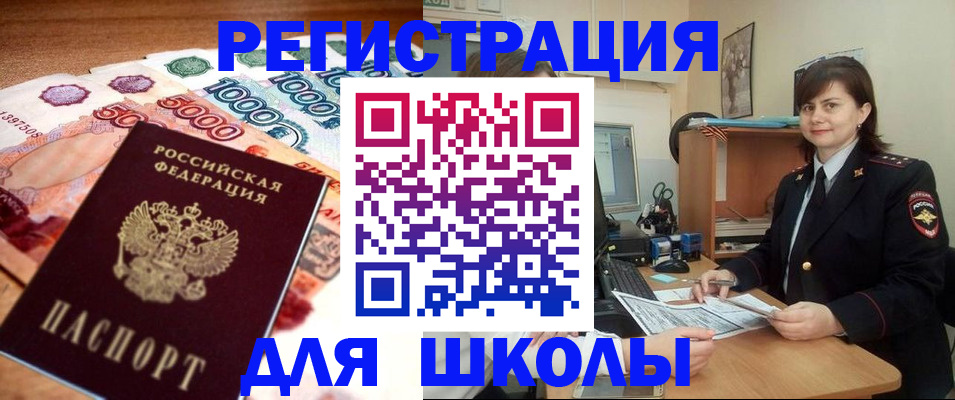 временная регистрация гарантия в Алтае