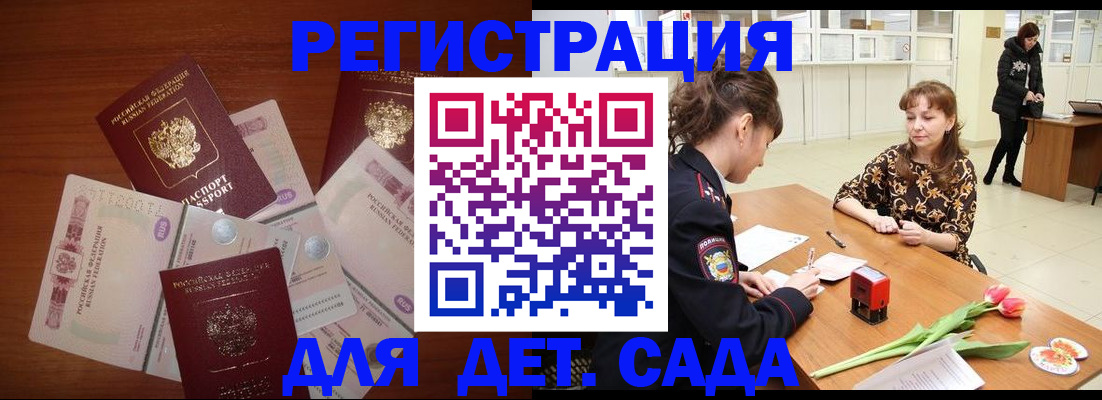 временная регистрация госуслуги в Алтае